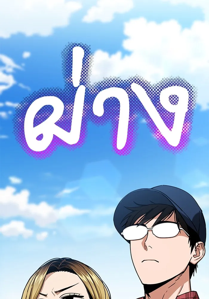 โชคชะตานำพารัก ตอนที่ 99 ตายแล้ว..! รูปที่ 70