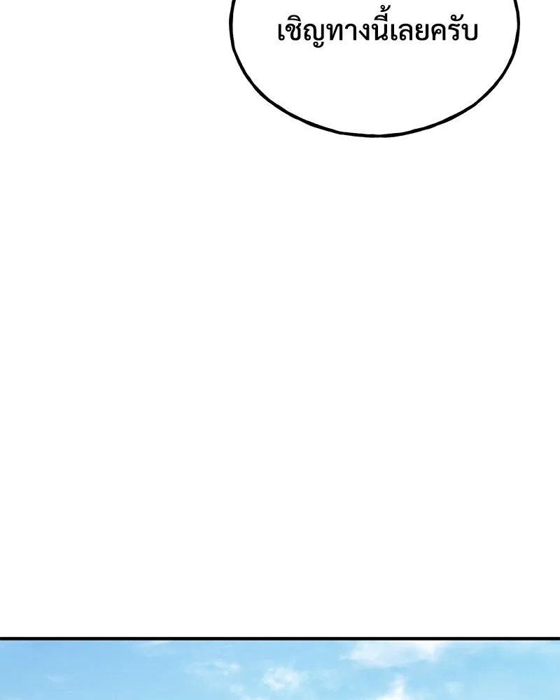 ปลูกผักพิชิตหอคอย ตอนที่ 57 รูปที่ 104