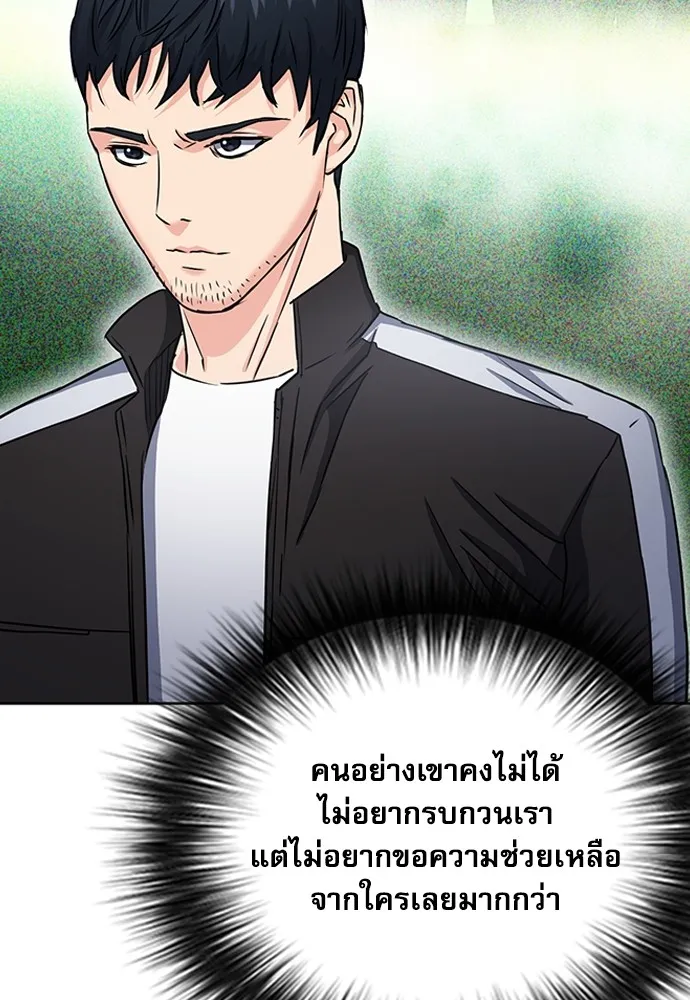 ดรูอิดแห่งสถานีโซล ตอนที่ 77 รูปที่ 137