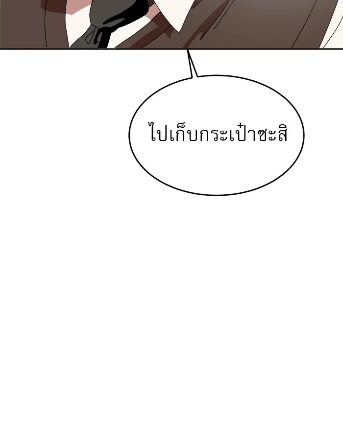 Double Click ตอนที่ 2 รูปที่ 62