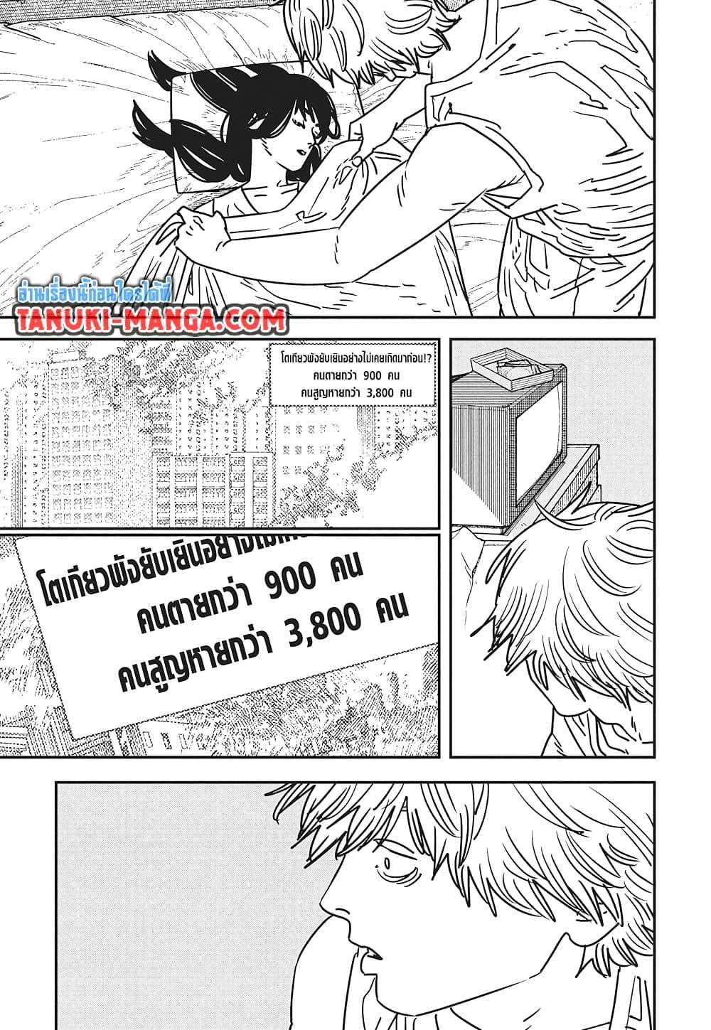 Manga-lc-com อ่านมังงะ อ่านการ์ตูน ออนไลน์ ฟรี Chainsaw Man ตอนที่ 1 2 3 4 5 6 7 8 9 10 11 12 13 14 ฟรี ไม่มีโฆษณา Manga-lc - อ่าน มังงะ อ่าน การ์ตูน ออนไลน์ อ่านมังงะ ฟรี