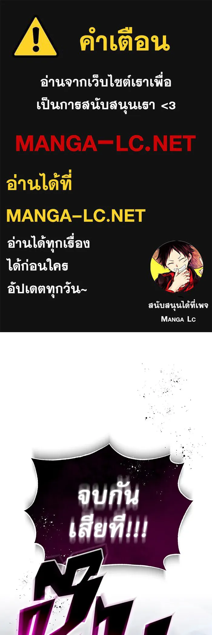 จอมเวทเกิดใหม่ในรอบ 66666 ปี ตอนที่ 27 รูปที่ 1