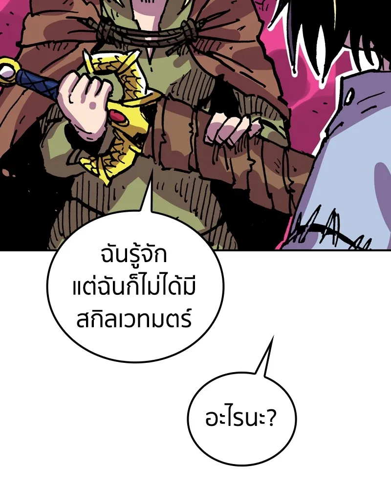 เคลวาเทส อสูรจอมราชัน ตอนที่ 17 ความเข้ากันได้กับเวทมนตร์ รูปที่ 53