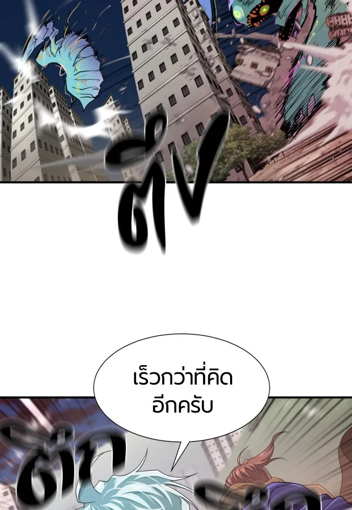 ยอดสถาปนิกผู้พิทักษ์อาณาจักร ตอนที่ 198 รูปที่ 94