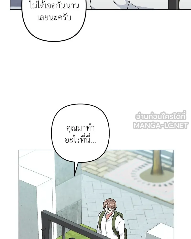 คนสวนโลกฮันเตอร์ ตอนที่ 28 รูปที่ 75