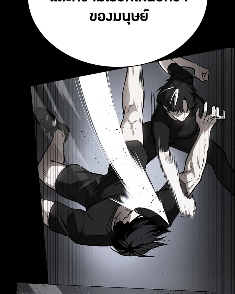 มือสังหารพันธุ์อมตะ ตอนที่ 15 รูปที่ 47
