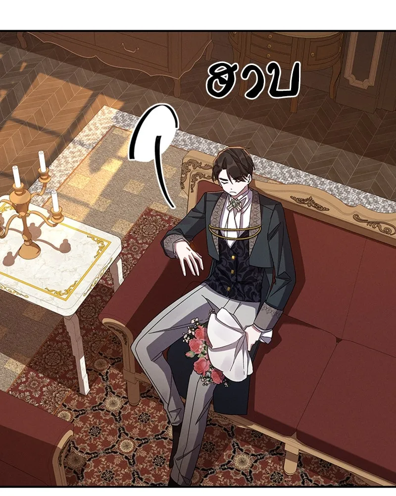 โอ้ ศัตรูที่รัก ตอนที่ 48 รูปที่ 26