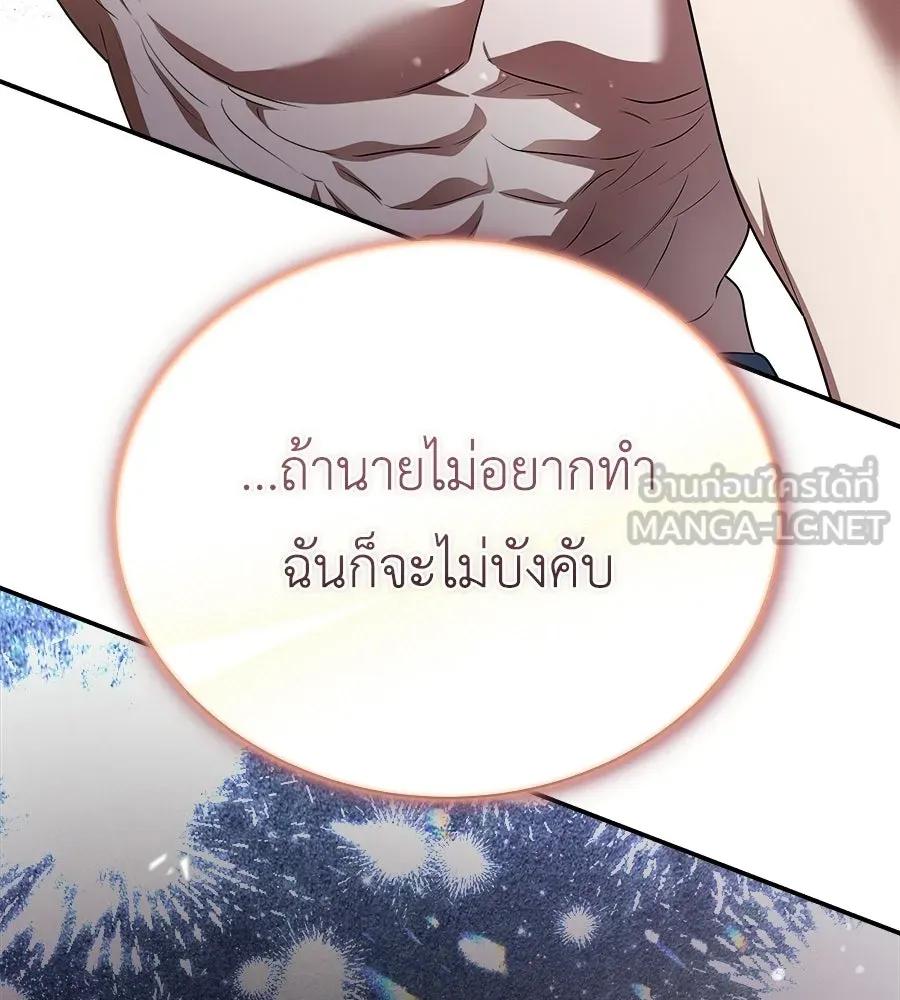 สัญญารักฉบับสุดท้าย ตอนที่ 32 รูปที่ 21