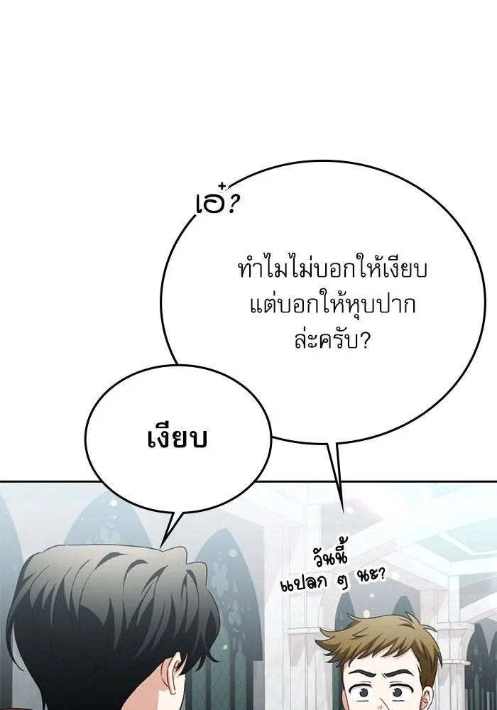 ครอบครัวตัวร้ายปล่อยฉันไปเถอะ ตอนที่ 27 รูปที่ 71