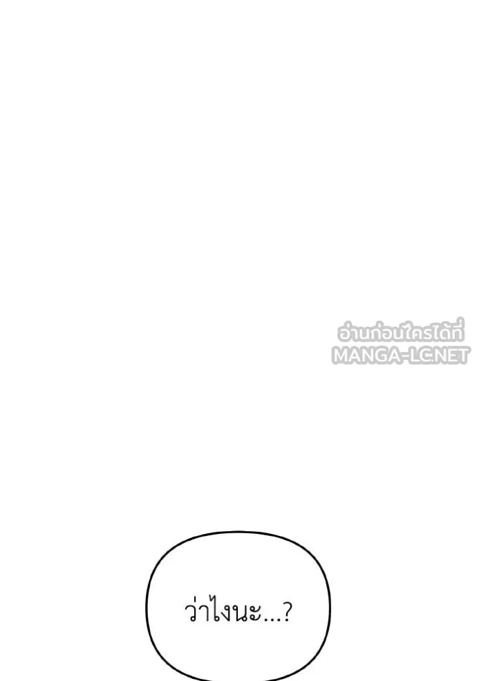 ราชินีจอมมาร ตอนที่ 13 รูปที่ 117