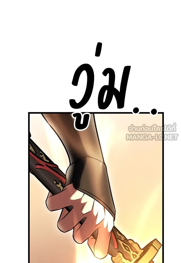 ไอ้เพลเยอร์นั่น ฉันฆ่ามันเอง ตอนที่ 49 รูปที่ 189