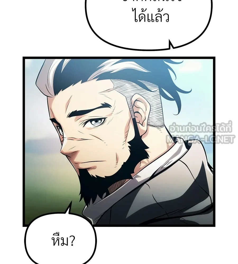 จอมเวทคนเลี้ยงแกะ ตอนที่ 5 รูปที่ 39