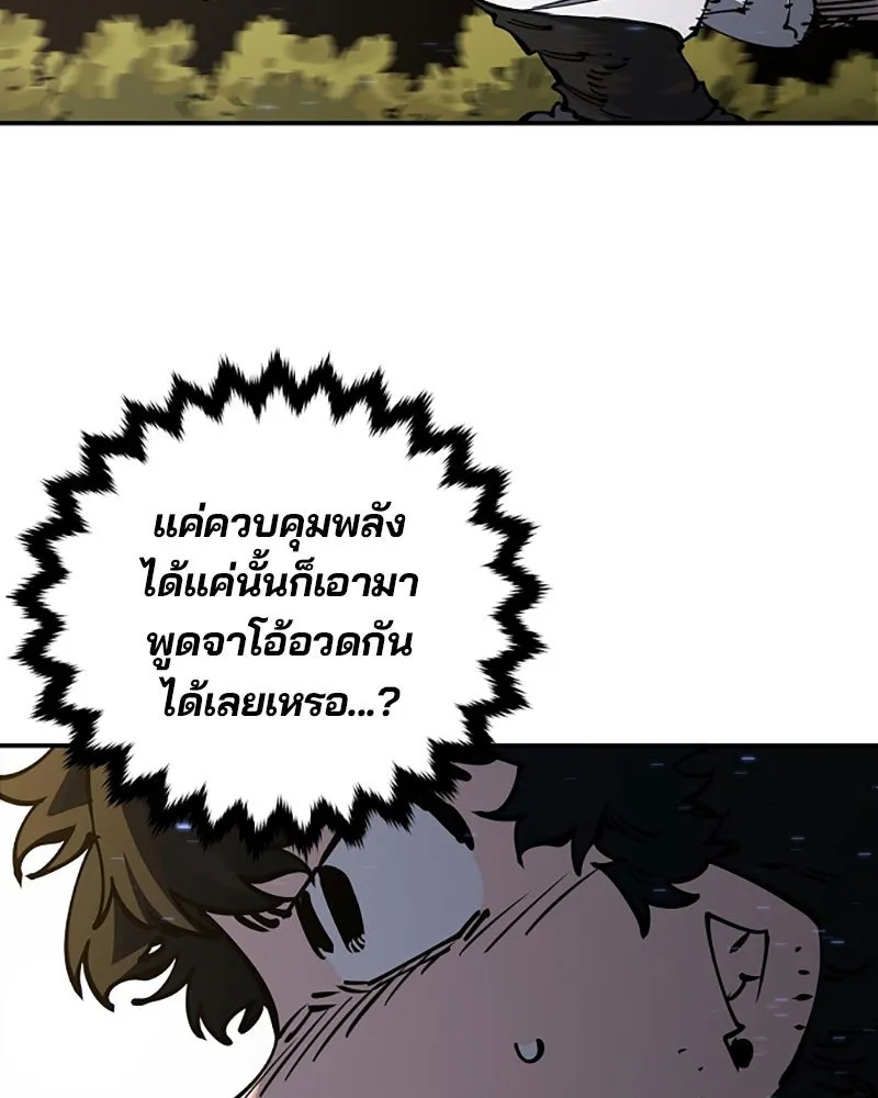 Player ตอนที่ 24 รูปที่ 103