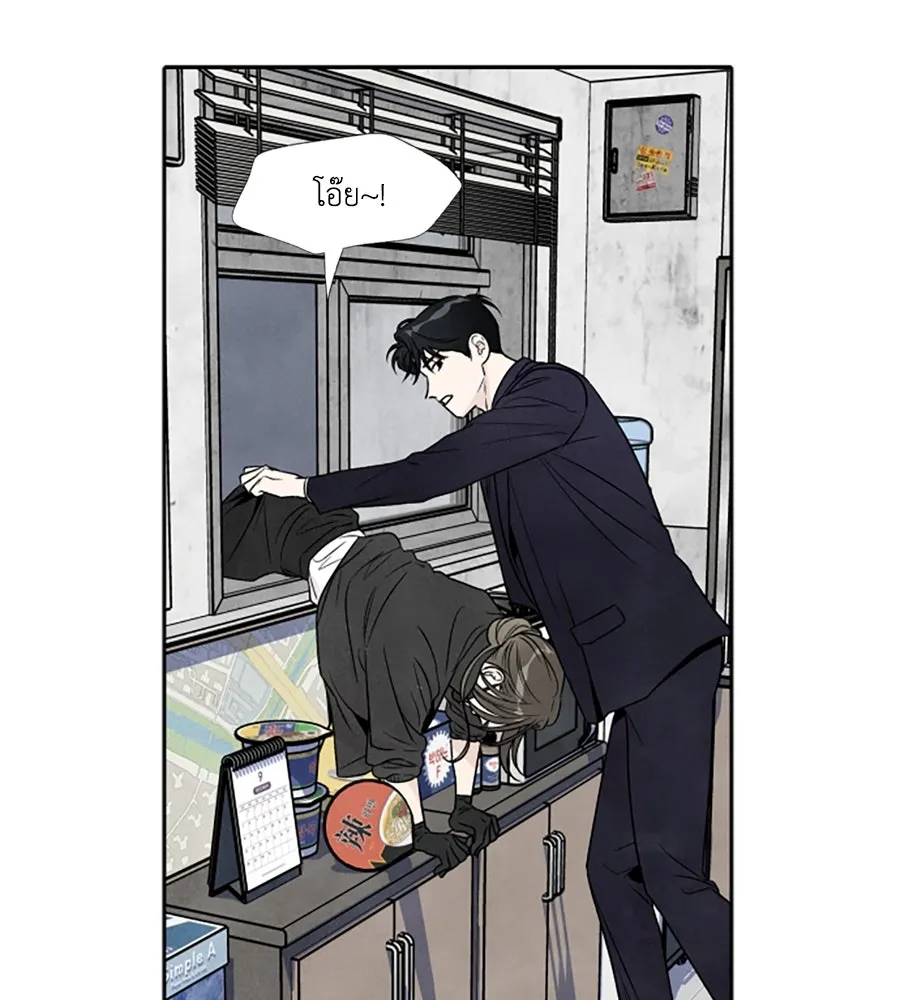 เหตุผลของคนไม่อยากอยู่ ตอนที่ 68 รูปที่ 35