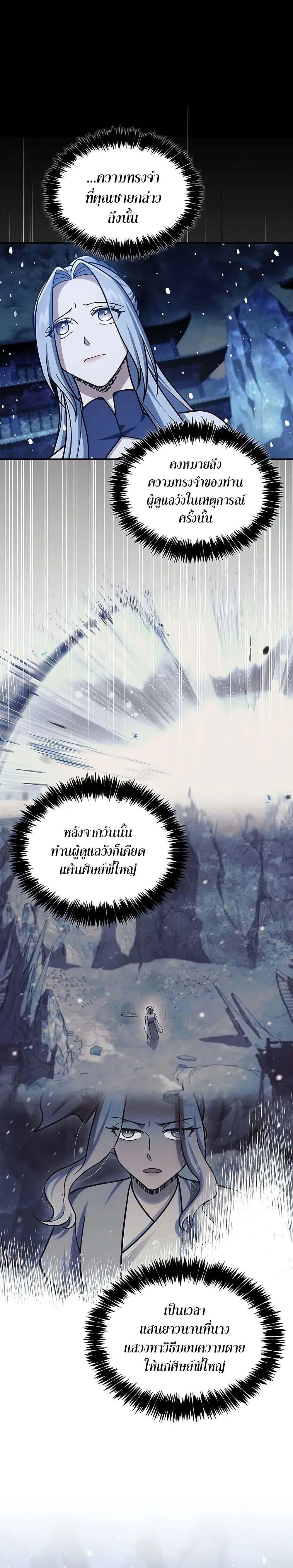 Manga-lc-com อ่านมังงะ อ่านการ์ตูน ออนไลน์ ฟรี Heavenly Grand Archive’s Young Master ตอนที่ 1 2 3 4 5 6 7 8 9 10 11 12 13 14 ฟรี ไม่มีโฆษณา Manga-lc - อ่าน มังงะ อ่าน การ์ตูน ออนไลน์ อ่านมังงะ ฟรี