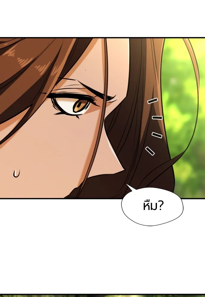 ยอดสถาปนิกผู้พิทักษ์อาณาจักร ตอนที่ 100 รูปที่ 115