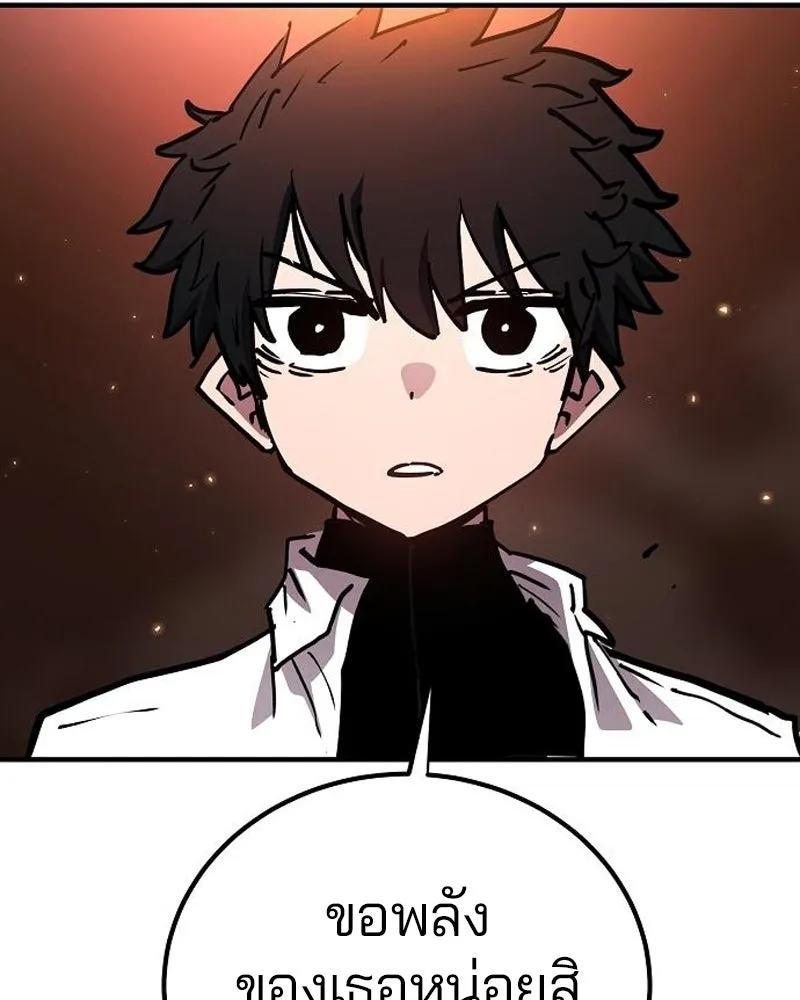 Player ตอนที่ 189 รูปที่ 100