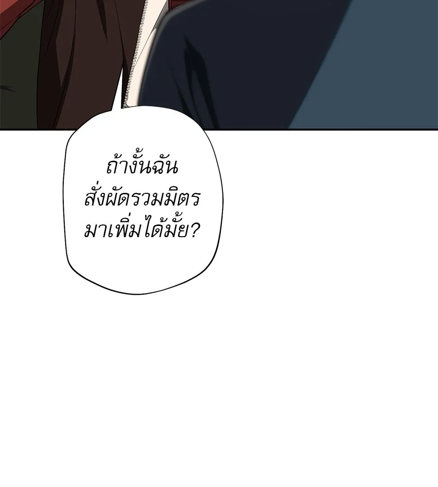 คอลเซ็นเตอร์เปลี่ยนชีวิต ตอนที่ 17 สตาร์ต รูปที่ 131