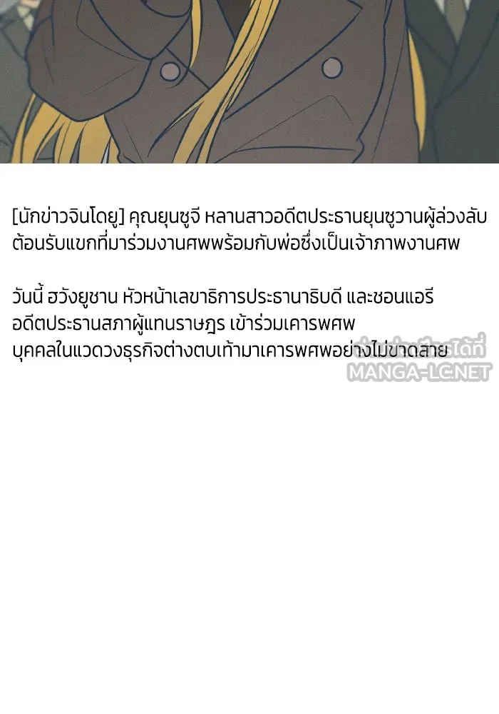 รักนี้ไม่มีรีไซเคิล ตอนที่ 48 รูปที่ 48