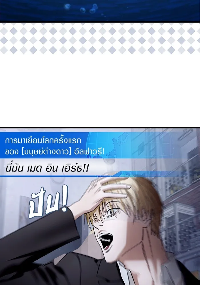 เชื่อเถอะ ฉันเป็นฮันเตอร์ห่วยแตก ตอนที่ 1 รูปที่ 136