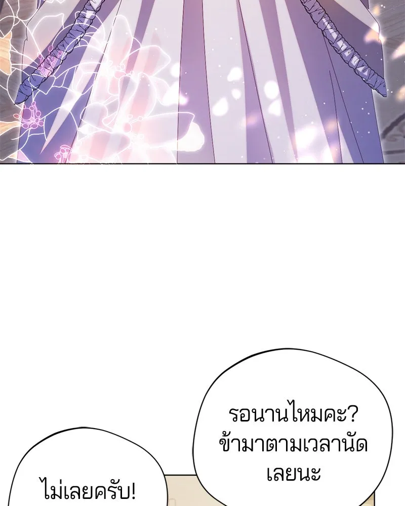 ถ้าเป็นนางร้าย ขอตายดีกว่า ตอนที่ 9 รูปที่ 95