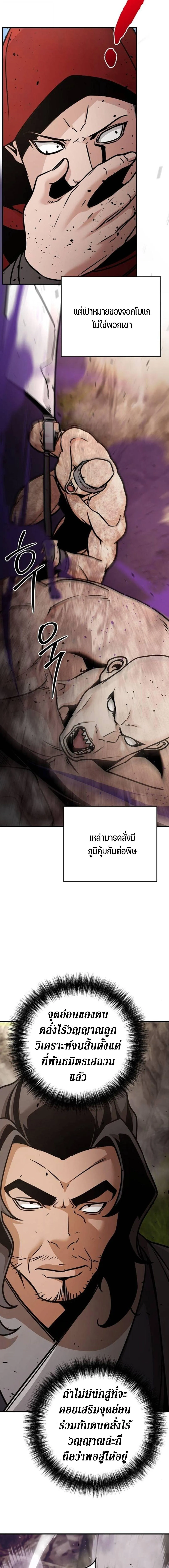 The Mysterious World_s Greatest Martial Artist Little Prince เจ_าชายน_อย ศ_ลป_นศ_ลปะการต_อส_ท_ย_งใหญ_ท_ส_ดในโลกล_กล_บ ตอนที่ ตอนที่ 118 รูปที่ 16