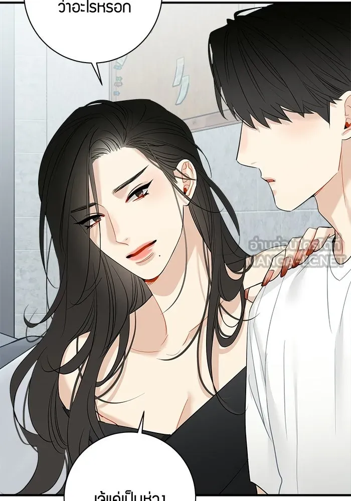 Good Gosh Daddy ตอนที่ 35 ใช้ชีวิต รูปที่ 18