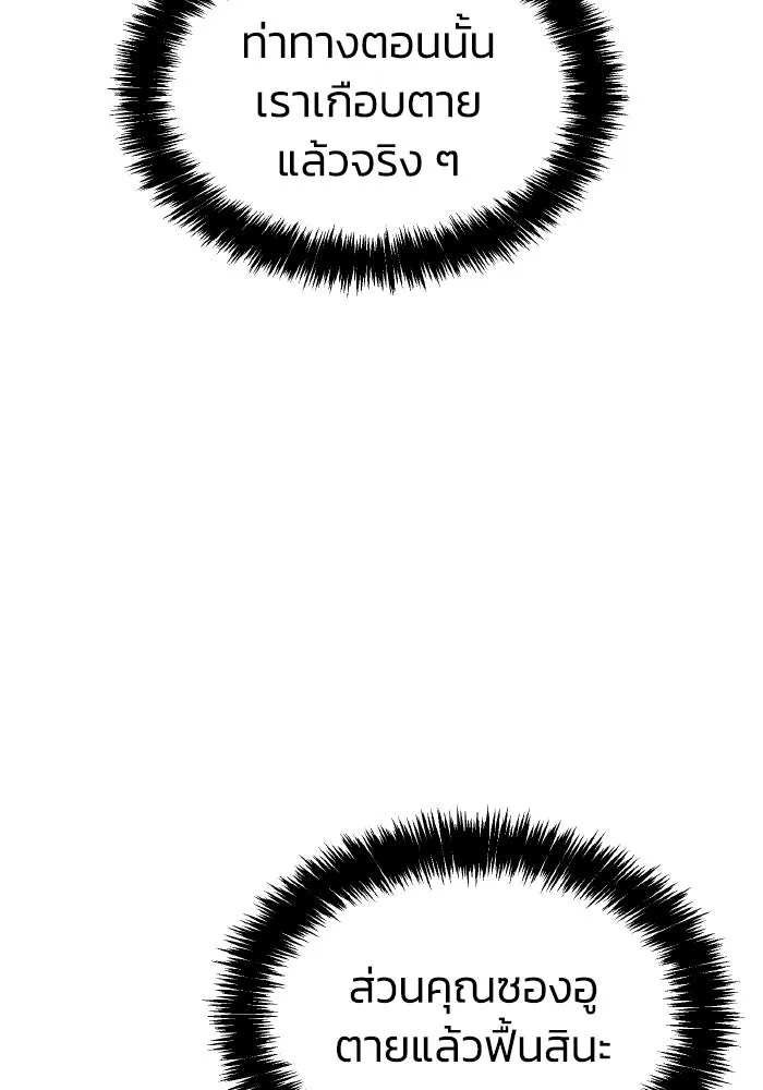 The Lone Necromancer ตอนที่ 64 รูปที่ 5