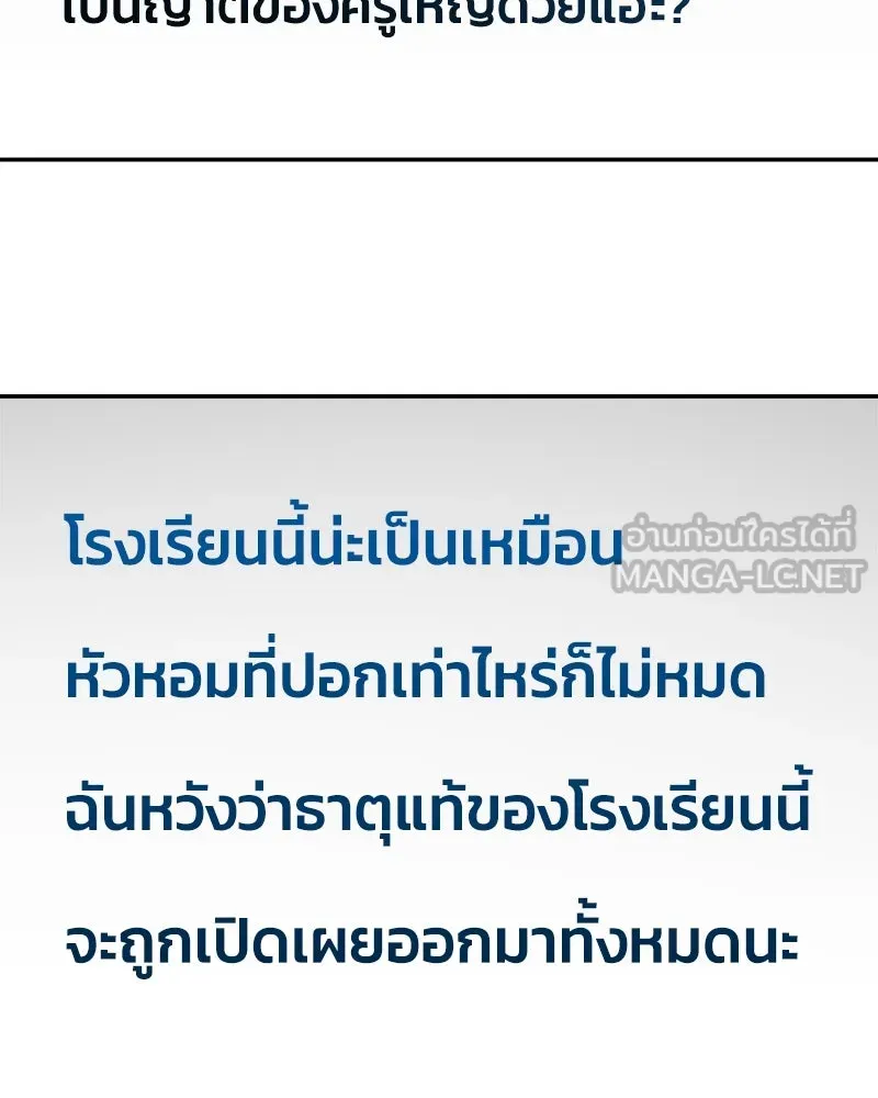 Pyramid Game เกมพีระมิด ตอนที่ 85 รูปที่ 57