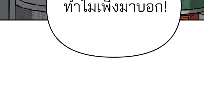 เลวฟาดเลว ตอนที่ 32 รูปที่ 41