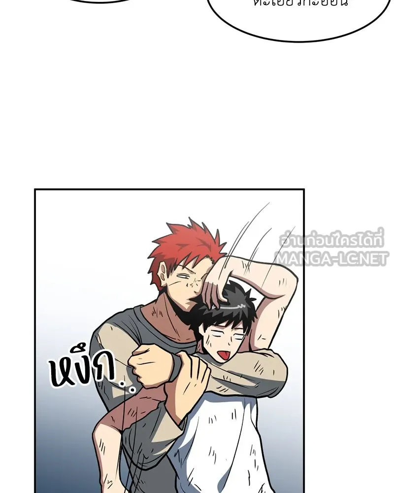 โรงเรียนสัตว์กินเนื้อ ตอนที่ 16 รูปที่ 51