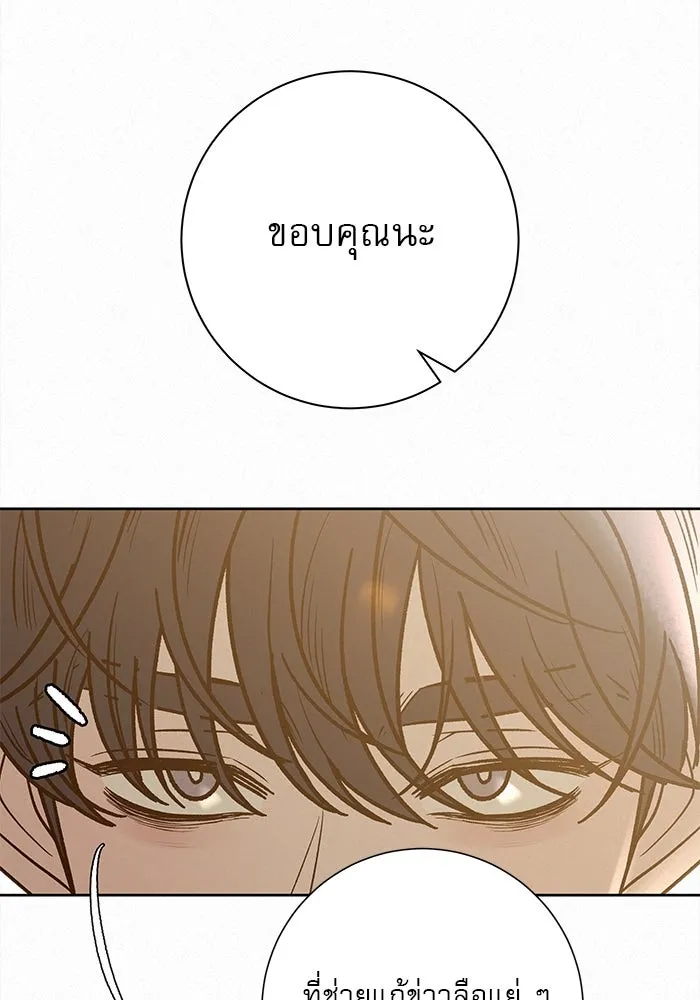 ปฏิบัติการรักวุ่นหัวใจ ตอนที่ 72 รูปที่ 28