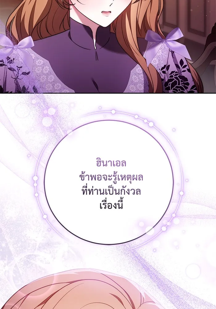 ย้อนเวลาพลิกชะตาทายาท ตอนที่ 50 รูปที่ 52