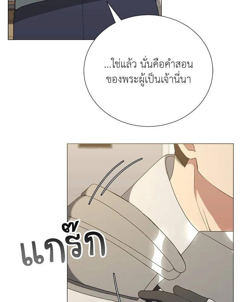 คนสวนโลกฮันเตอร์ ตอนที่ 52 รูปที่ 116