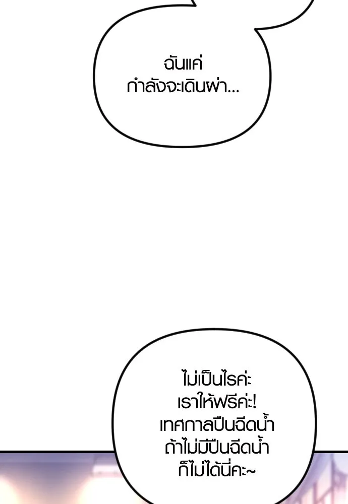 รักกันคนละครึ่งทาง ตอนที่ 25 รูปที่ 110