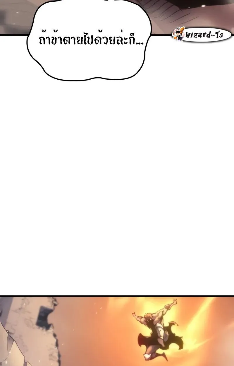 The Indomitable Martial King ตอนที่ ตอนที่ 56 รูปที่ 122