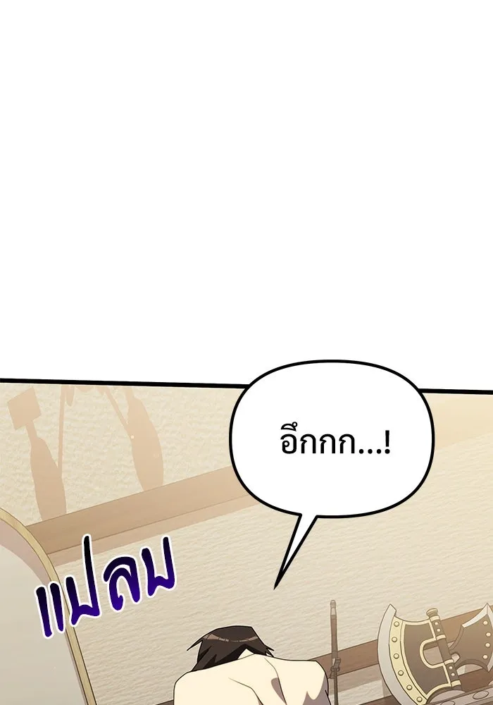 อัศวินดำล่าท้าเวลา ตอนที่ 53 รูปที่ 10