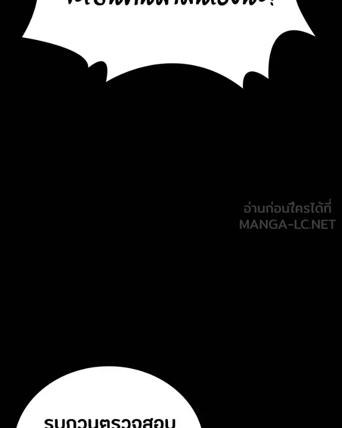 มือสังหารพันธุ์อมตะ ตอนที่ 25 รูปที่ 63