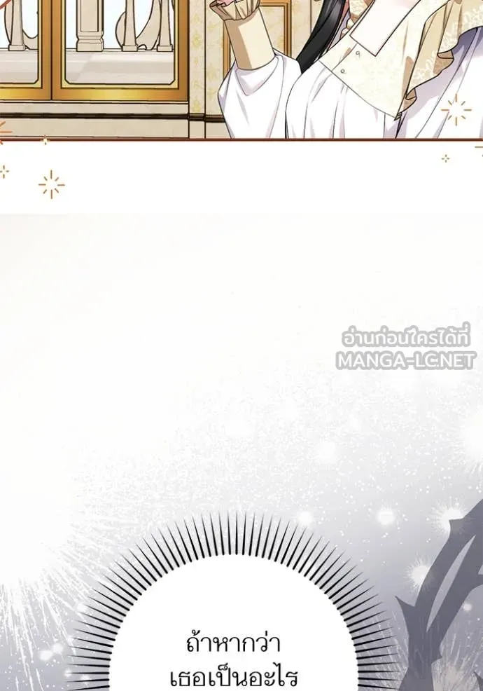 แด่ตัวละครโปรด ตอนที่ 111 รูปที่ 22