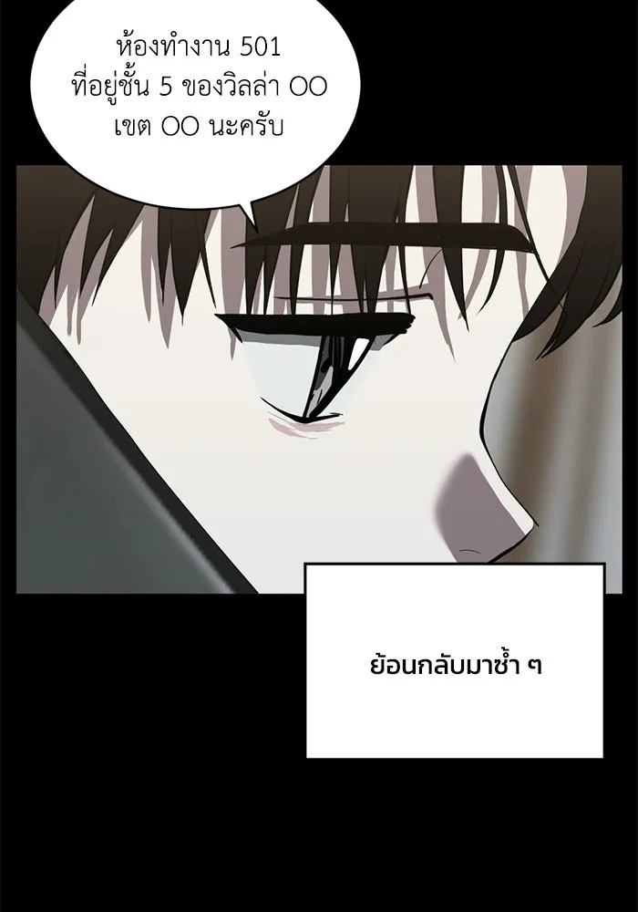 ชีวิตรักฉบับเดจาวู ตอนที่ 72 รูปที่ 70