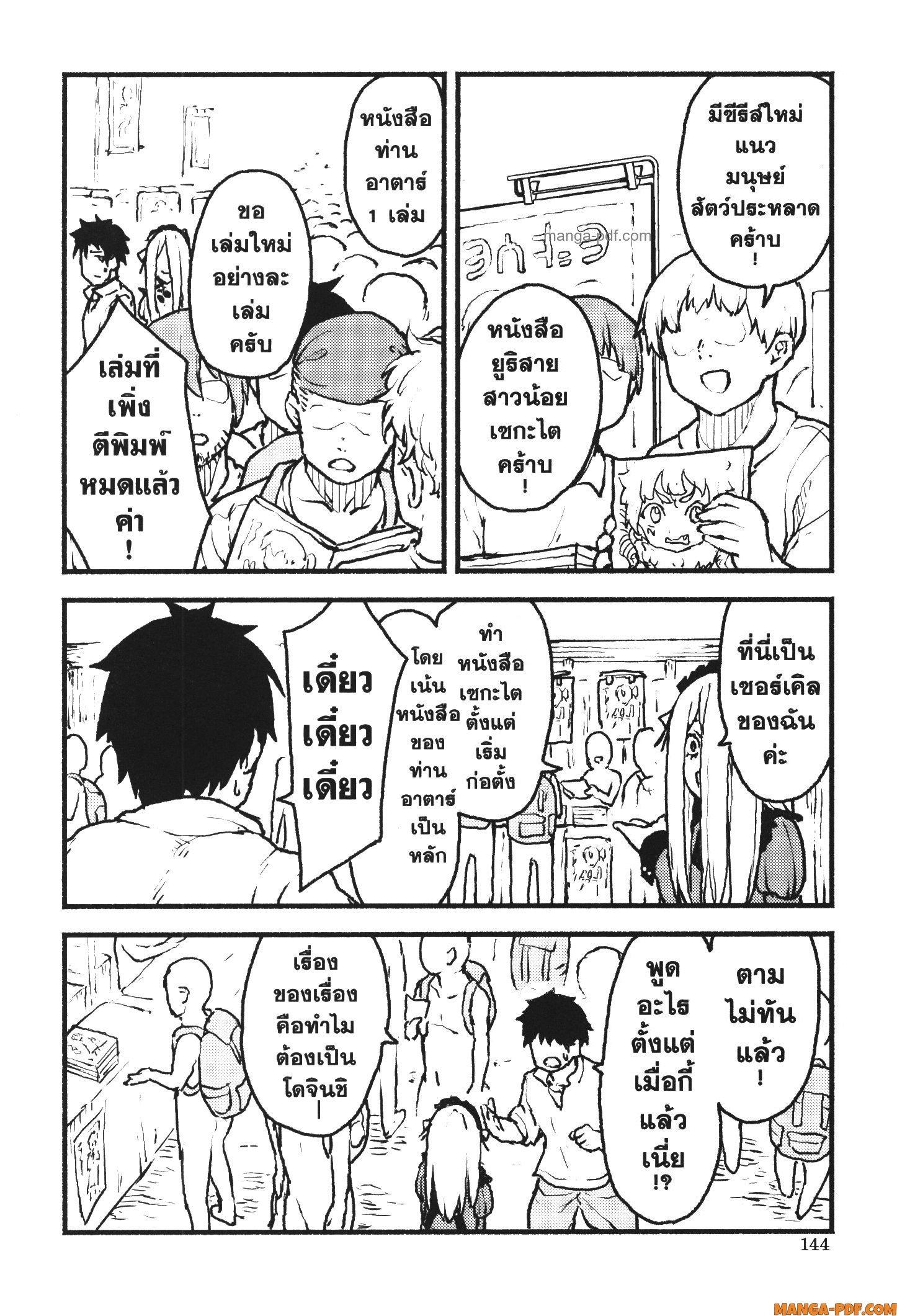 Manga-lc-com อ่านมังงะ อ่านการ์ตูน ออนไลน์ ฟรี Kaminaki Sekai no Kamisama Katsudou โลกนี้ โลกหน้า ข้าก็เป็นพระเจ้า ตอนที่ 1 2 3 4 5 6 7 8 9 10 11 12 13 14 ฟรี ไม่มีโฆษณา Manga-lc - อ่าน มังงะ อ่าน การ์ตูน ออนไลน์ อ่านมังงะ ฟรี