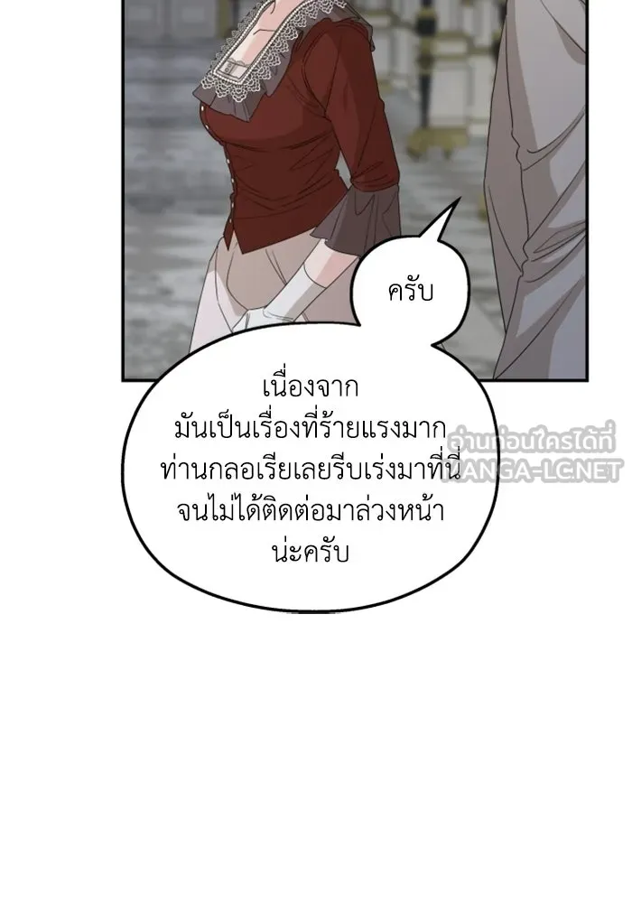 ครอบครัวสามีเห็นทีจะคลั่งรัก ตอนที่ 32 รูปที่ 48