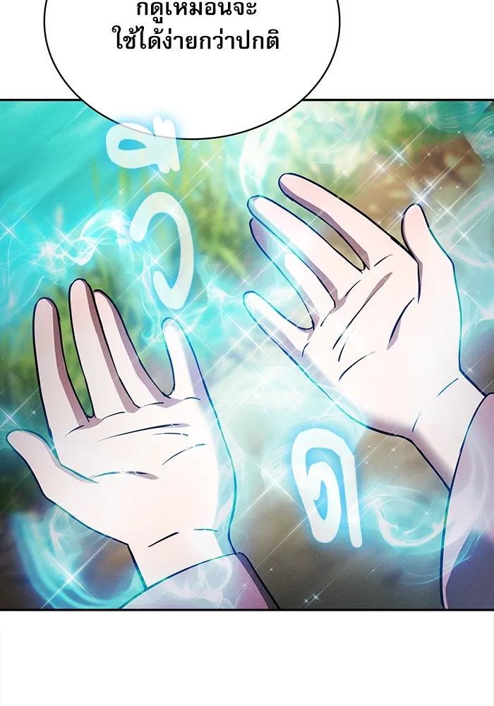 นักดาบอัจฉริยะจากอะคาเดมี ตอนที่ 13 รูปที่ 146