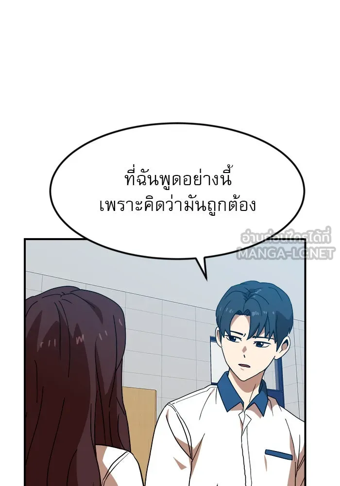 Double Click ตอนที่ 52 รูปที่ 12