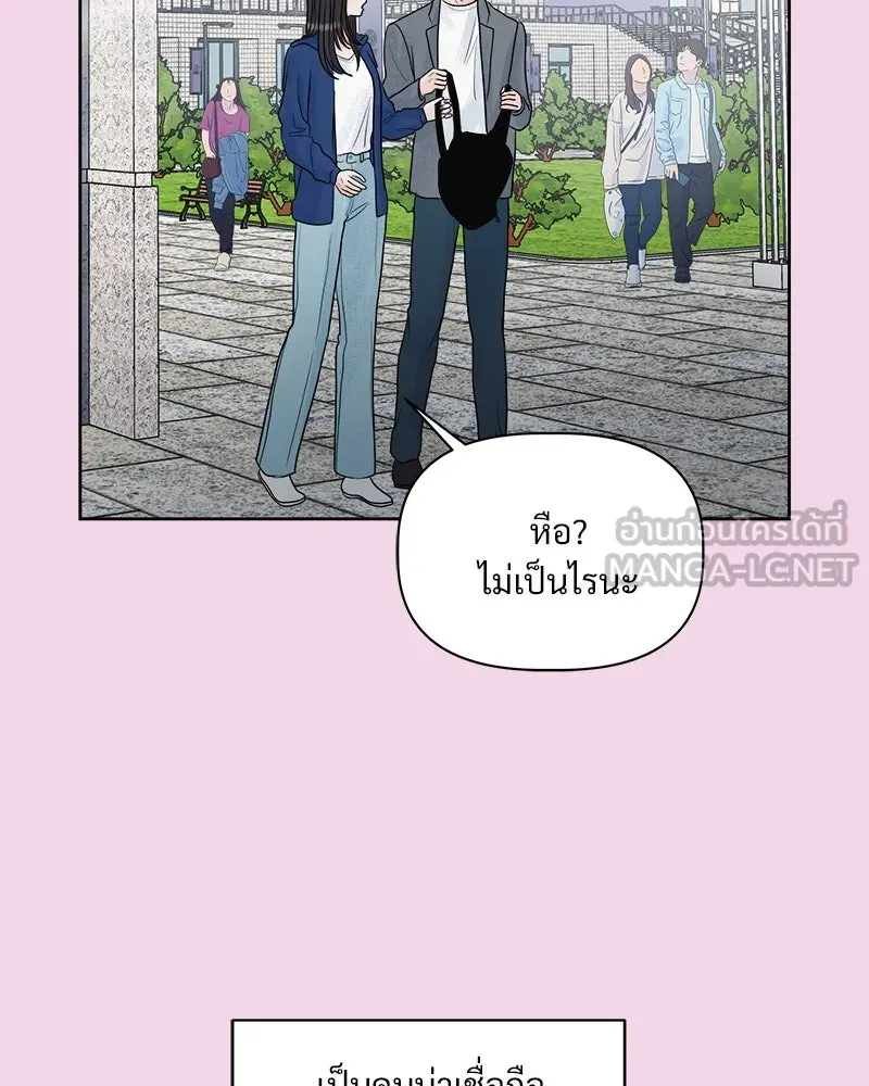 รักนี้ไม่ต้องมีเซนส์ ตอนที่ 6 รูปที่ 9