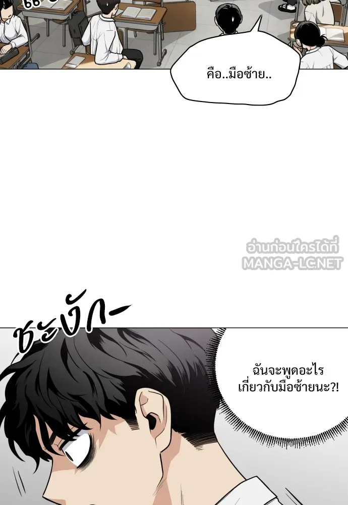 JAKDU ตอนที่ 24 รูปที่ 12