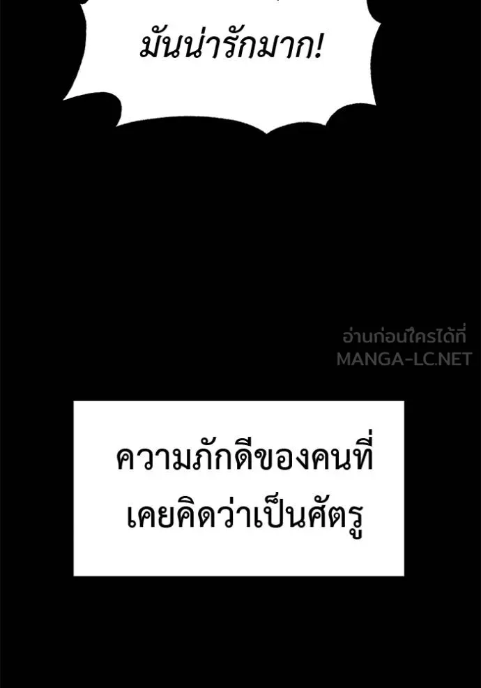 เรียกฉันว่าพระเจ้า ตอนที่ 42 รูปที่ 108