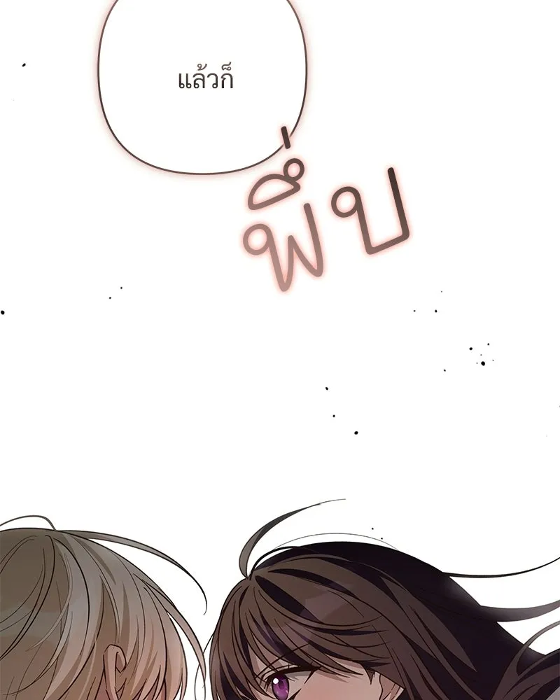 เจ้าสาวแกรนด์ดยุกปีศาจ ตอนที่ 37 รูปที่ 103