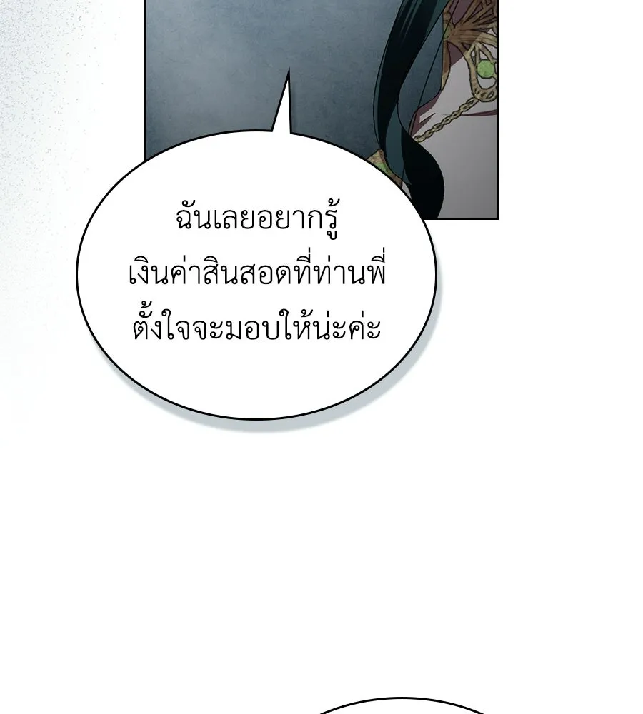 เล่ห์รักชนชั้นสูง ตอนที่ 73 (จบซีซัน 2) รูปที่ 91