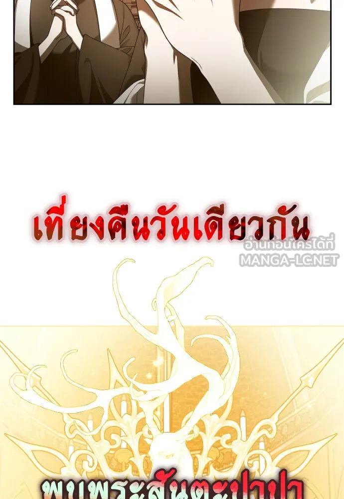 ชิงชีวิตพลิกลิขิตชะตา ตอนที่ 220. หายนะ รูปที่ 30